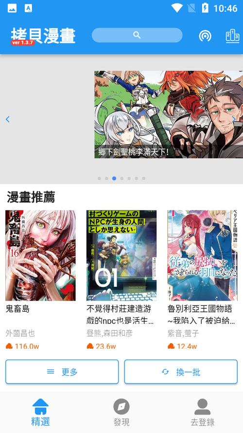 copymanga最新版本更新内容截图1