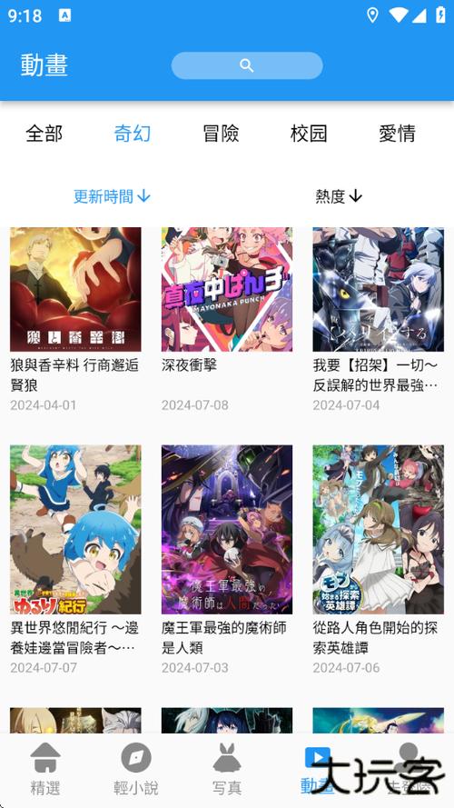copymanga最新版本更新内容截图3