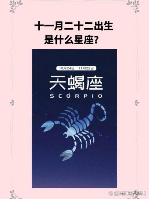 天秤座和天秤座有什么区别截图3