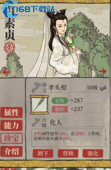 江南百景图资源大全截图2