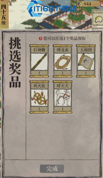 江南百景图资源大全截图3