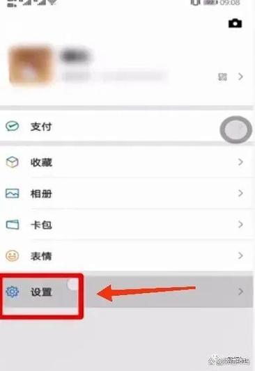 微信隐私设置注意事项截图3