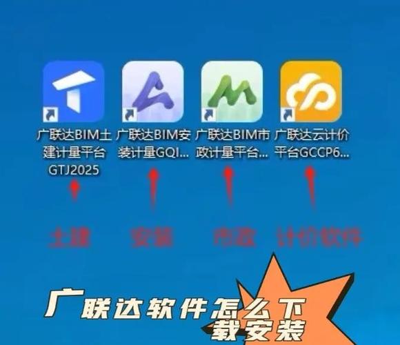 广联达2025永久授权