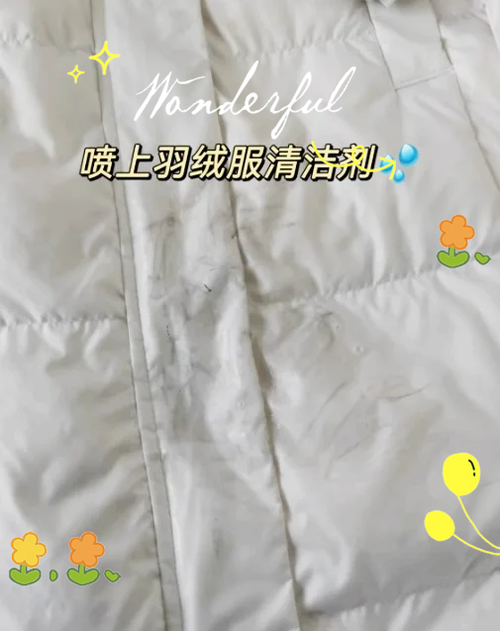 羽绒服变黄了能洗掉吗