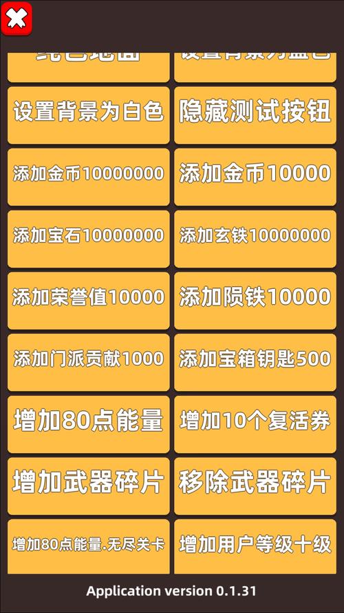 不减反增免广告作弊菜单截图2