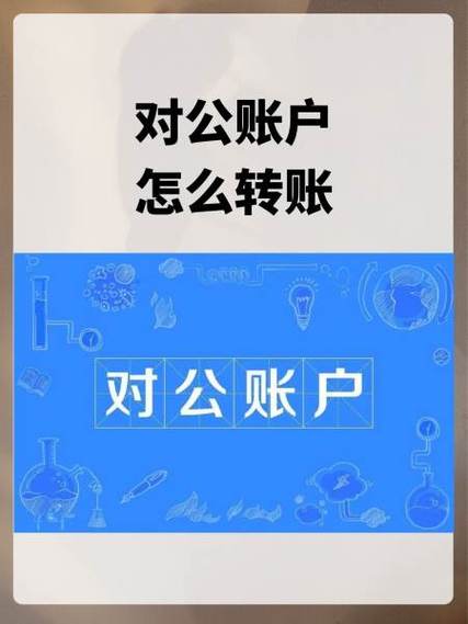 个体工商户对公账户的钱怎么取出来