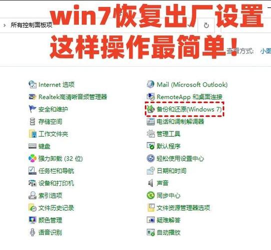 如何还原电脑最初设置截图1