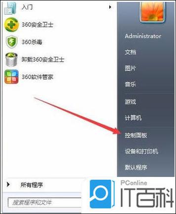 如何还原电脑最初设置截图2