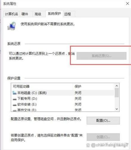 如何还原电脑最初设置截图3