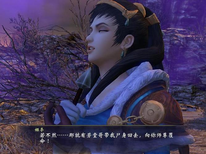 轩辕剑6白王截图3