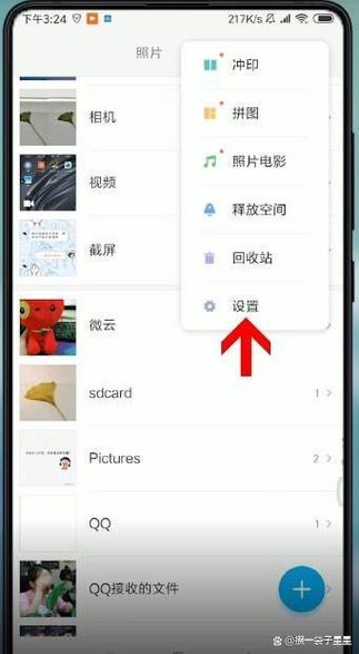 小米相册怎么锁定照片不动截图1