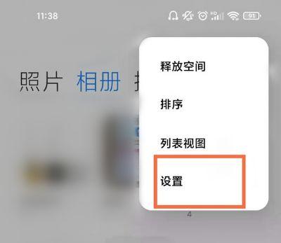 小米相册怎么锁定照片不动截图2