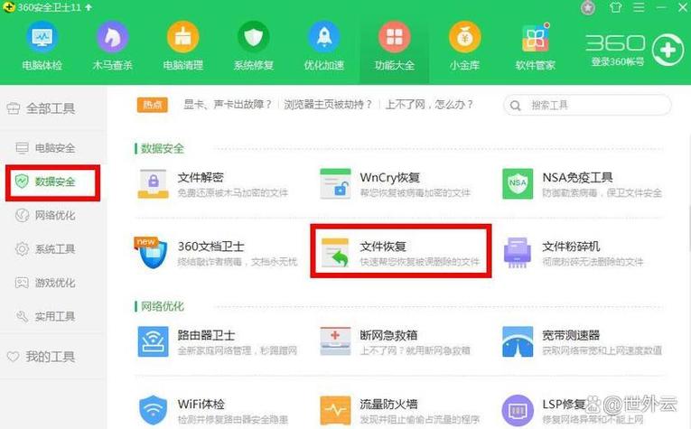 360文件粉碎机能恢复吗
