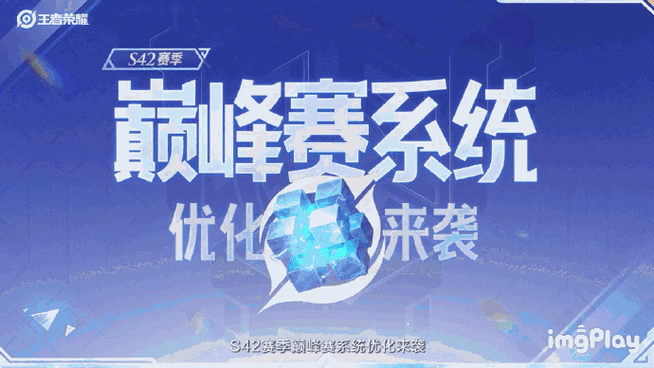 巅峰赛每个赛季会刷新吗截图3