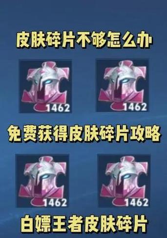 王者皮肤碎片兑换入口截图2