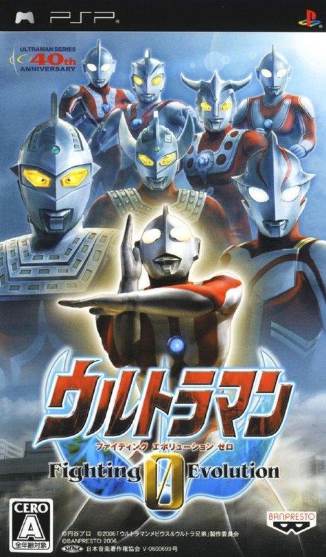 奥特曼格斗0中文版