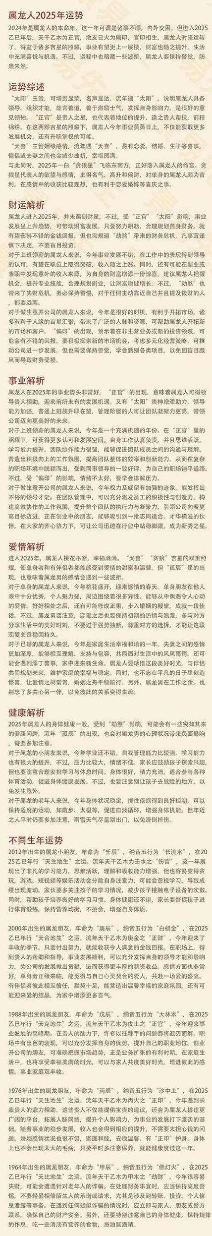 属龙女一旦跟你睡过后的心理