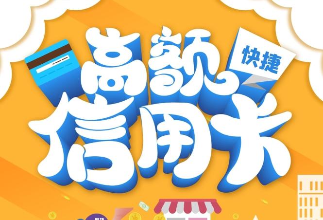 微信办信用卡额度高吗