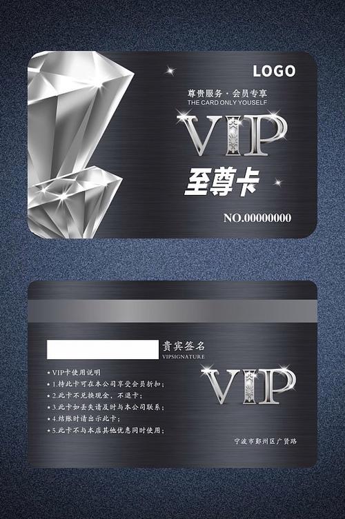 网购vip会员卡
