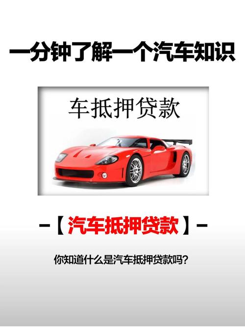 车抵押能贷多少钱