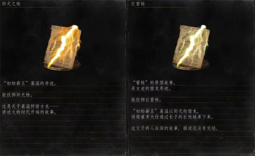 黑魂2黑暗武器附魔在哪