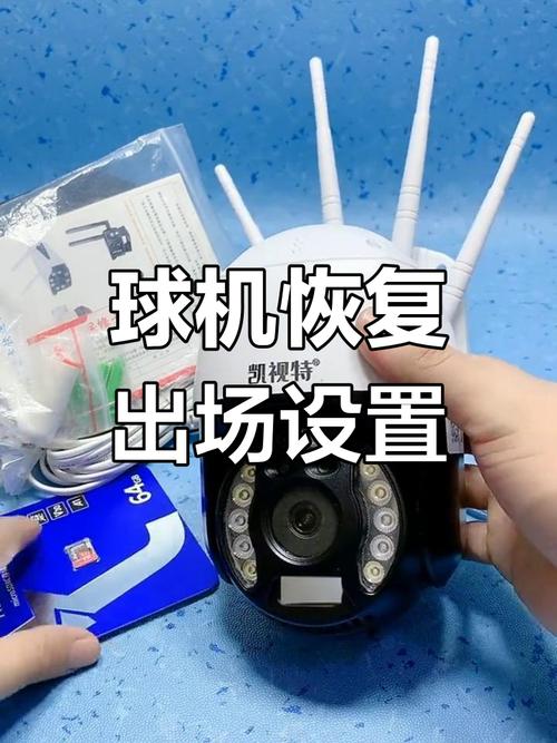诺信威视监控恢复出厂设置截图2