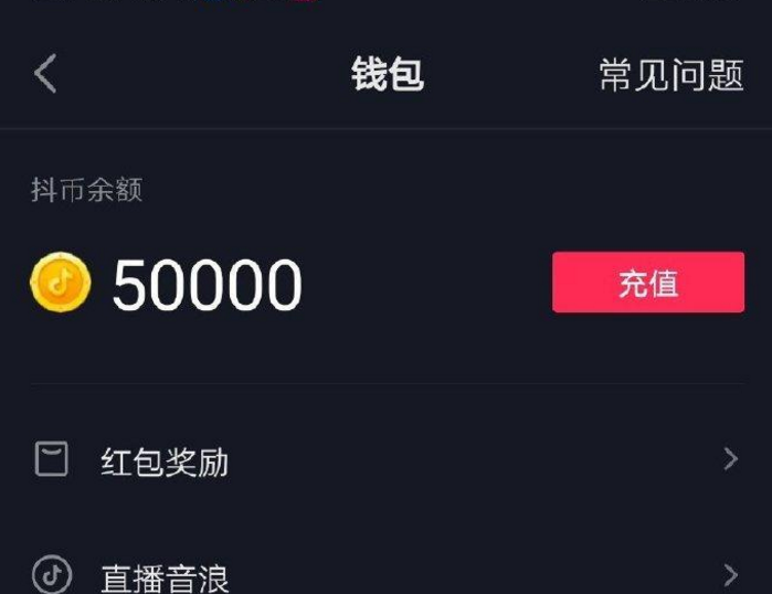 充值抖币能否退款