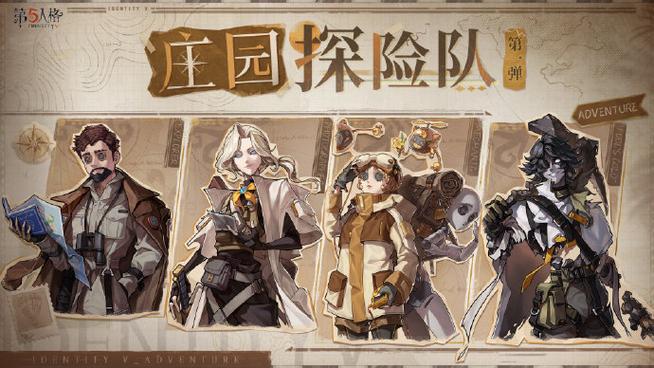 第五人格共研服申请 第五人格共研服申请