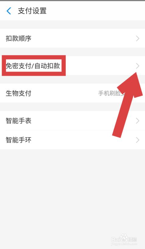 支付宝付款码在哪里关闭