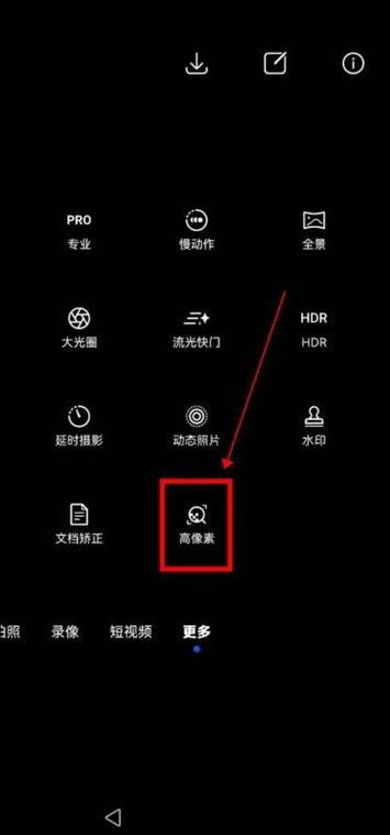 相机拍照模糊怎么调整截图3