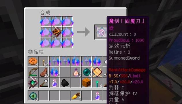 我的世界拔刀剑阎魔刀