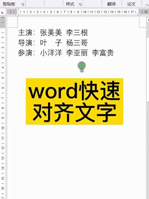 多行文字如何对齐