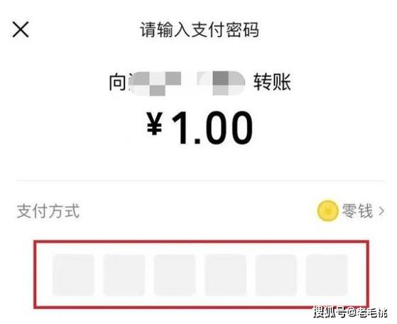 跨行转账交易密码是啥