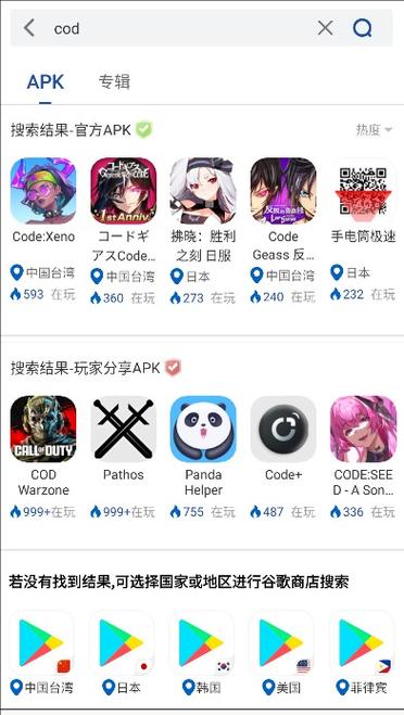 apkhub下载安装官方版