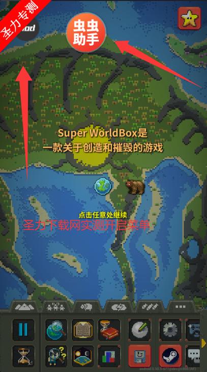 世界盒子老版本全物品解锁