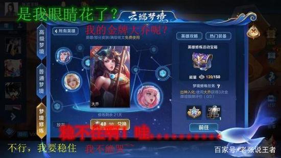 梦境试炼