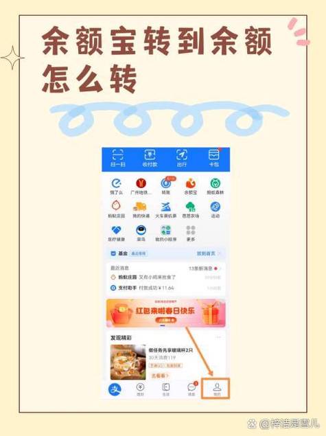 余额宝转到余额有限额吗