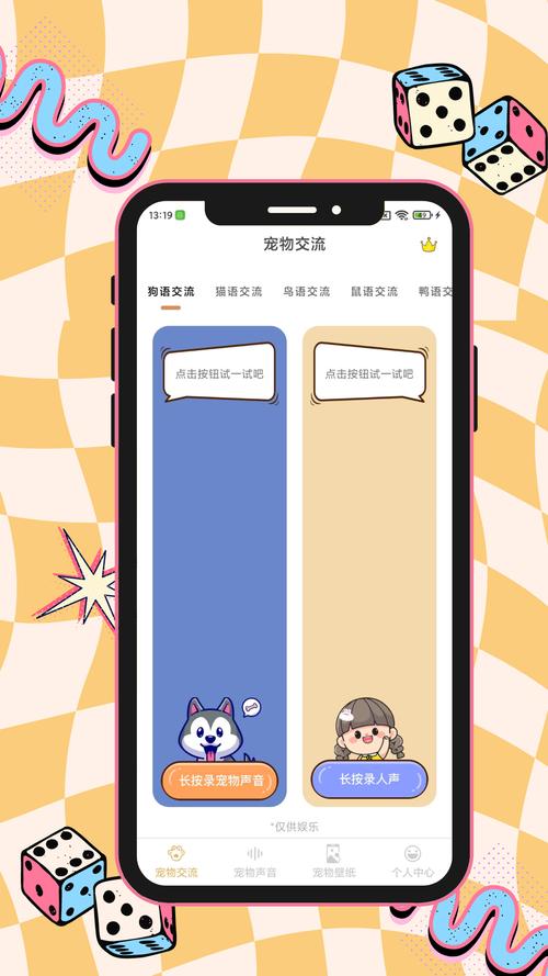 跟猫猫说话的软件