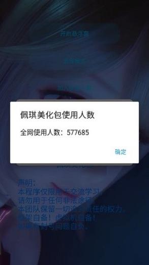 美化包框架安装截图2
