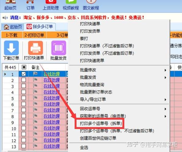 拼多多怎么多个账号截图3