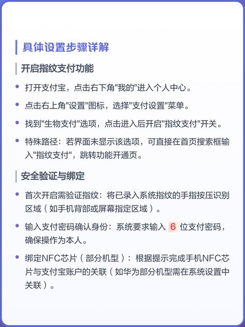 支付宝设置指纹支付怎么设置