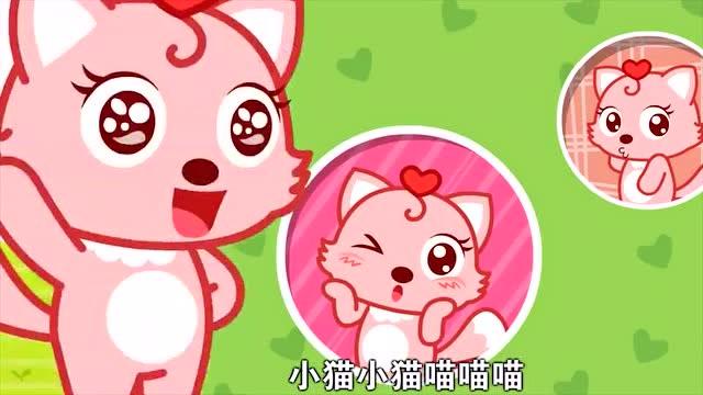 歌词里面有喵喵喵喵喵 歌词里面有喵喵喵喵喵