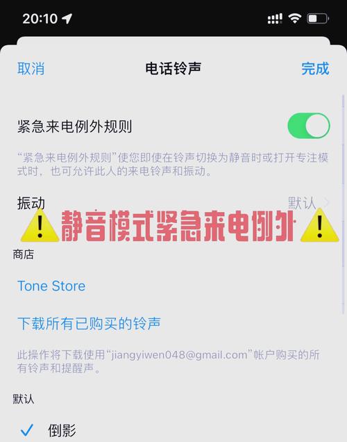 华为手机对方挂机后会响起铃声