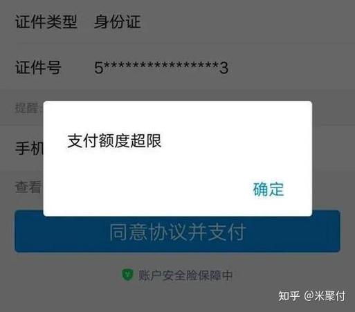 支付宝扫码有风险吗