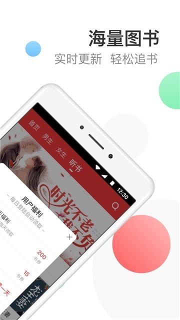 快眼看书旧版app 快眼看书旧版app