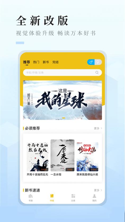 快眼看书旧版app截图2