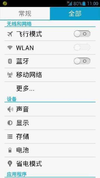 华为wlan打不开是什么原因