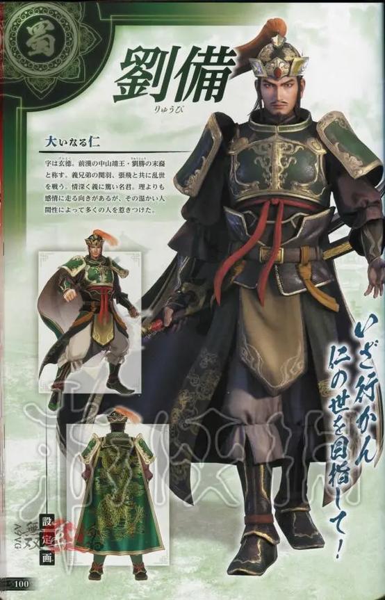 真三国无双霸武将强度排行
