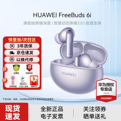 华为耳机哪个延迟最低