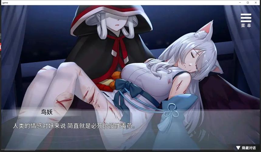 与狐妖的同居生活汉化版下载